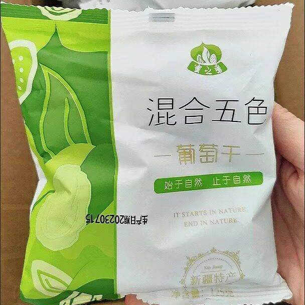 新蜜之番新疆吐鲁番优质大颗粒多色即食葡萄干提子干绿宝石黑加仑