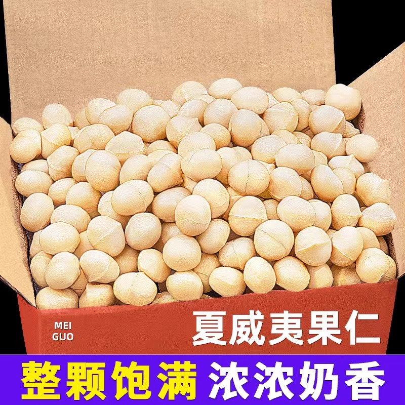 新货夏威夷果坚果批发官方旗舰店零食250g罐装干果奶油味休闲食品,传统滋补营养品,滋补凉茶,淘宝优惠券,粉丝福利购,淘宝优惠卷