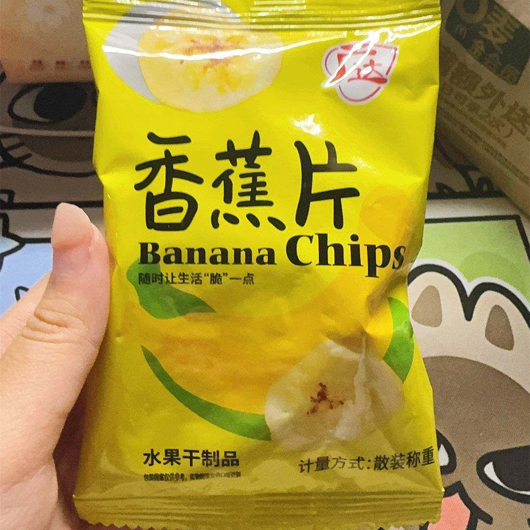新货广达香蕉片香蕉干香脆烘干水果干非油炸一整盒网红零食