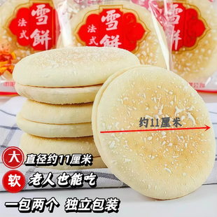 大雪饼软雪饼整箱批法式雪饼散装实惠装法饼糕点零食小吃点心早餐