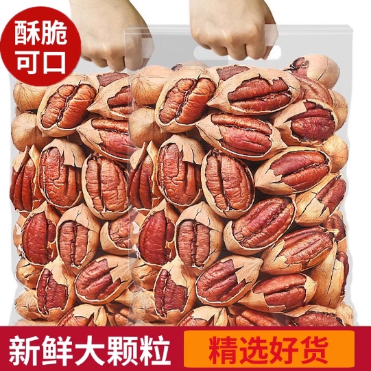 碧根果长寿果500g净重2025年新货特大颗粒奶油味坚果休闲零食批发