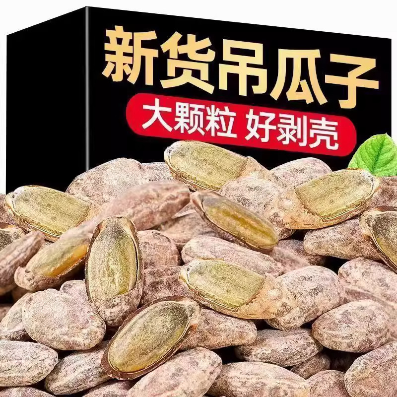 吊瓜子椒盐奶油原味口味可选新货现炒坚果零食非瓜蒌子罐装真材实,零食/坚果/特产,蔬菜干,淘宝优惠券,粉丝福利购,淘宝优惠卷