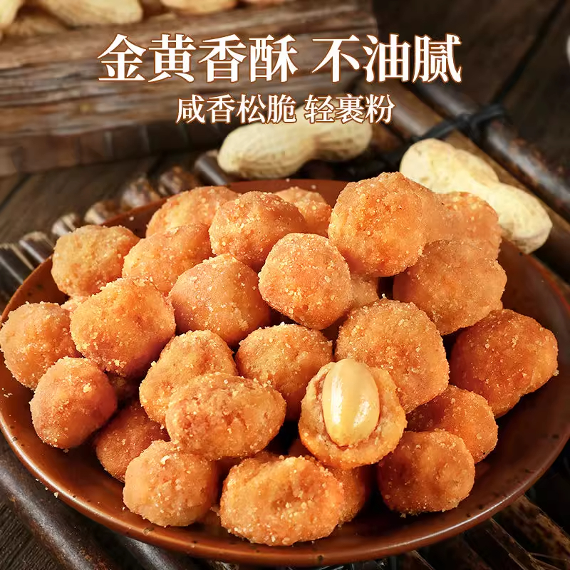 多味花生香辣批发花生米怪味豆零食休闲食品大礼包坚果炒货小包装