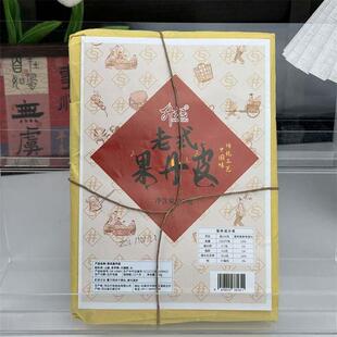 新升旭手撕老式果丹皮干 干硬酸甜无添加蔗糖整张山楂大片童年怀