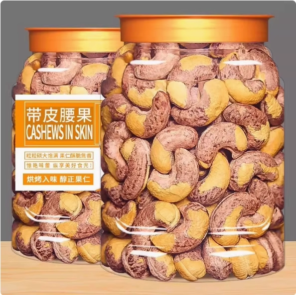 紫皮腰果官方旗舰店原味越南腰果无皮非油炸散装腰果原味无添加,传统滋补营养品,药膳养生粉/羹/糊,淘宝优惠券,粉丝福利购,淘宝优惠卷