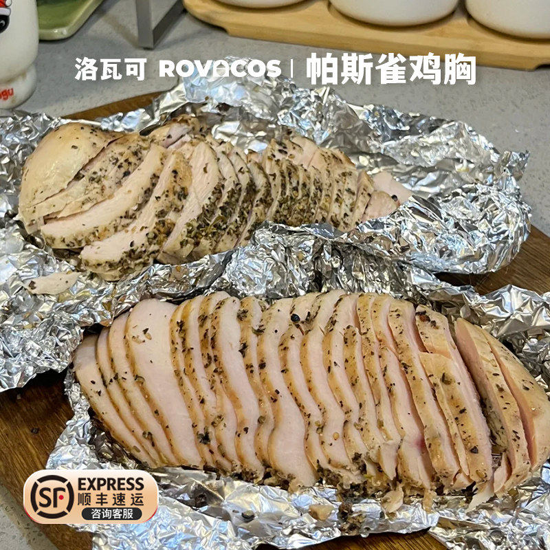 洛瓦可帕斯雀鸡胸肉买三送一图片