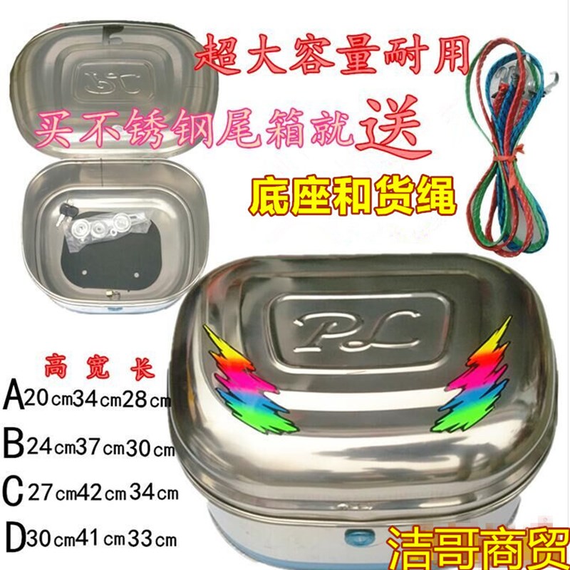 摩托车后备箱 踏板车电动车不锈钢尾箱储物箱工具箱方型圆型