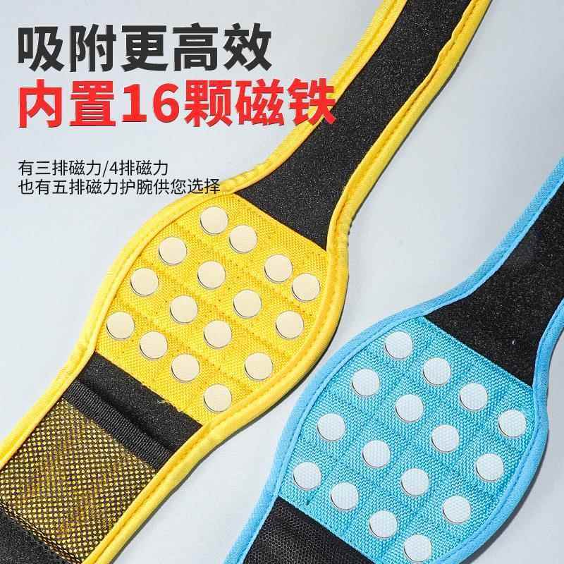 磁性腕带钉子捡拾器强力磁铁手腕带便携式小螺丝配件包电木工工具