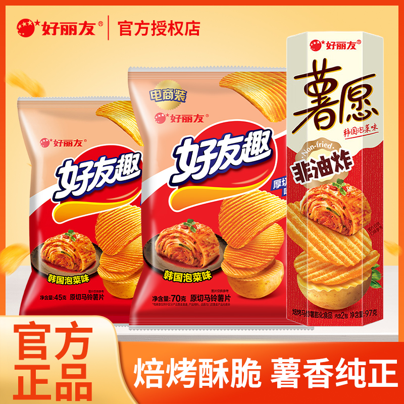 好丽友薯片韩国泡菜味混合薯片办公室休闲膨化追剧解馋小零食品