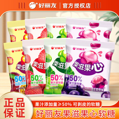 好丽友果滋果心剥皮软糖混合口味儿童糖果爆浆夹心果汁散装小零食