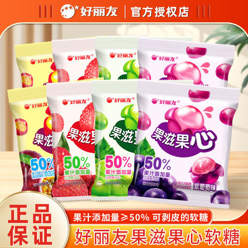 好丽友果滋果心剥皮软糖混合口味儿童糖果爆浆夹心果汁散装小零食
