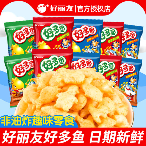 好丽友好多鱼烧烤茄汁海苔味多种口味非油炸膨化食品休闲解馋零食