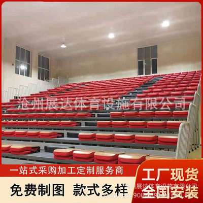剧场式电动伸缩看台会议厅折叠活动固定可折叠联排金属框架座椅