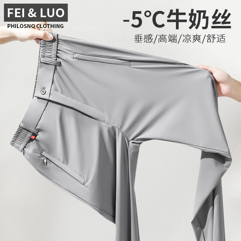 男士裤子夏薄款中年人夏天高端冰丝弹力休闲裤垂顺运动长裤夏季款