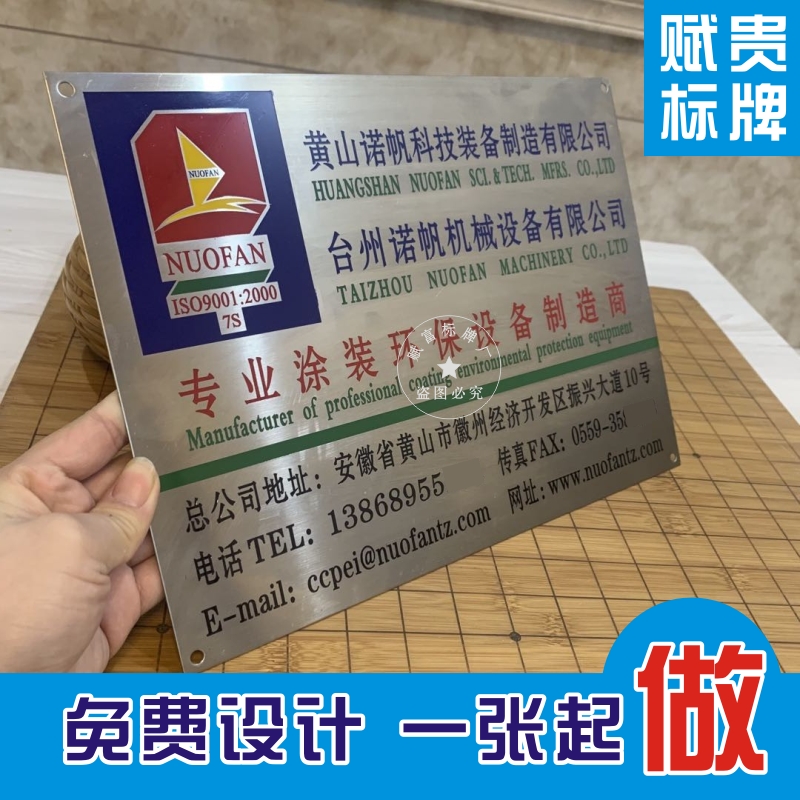 不锈钢腐蚀拉丝滴塑激光丝印金属标牌定做机械设备电机铜铭牌定制