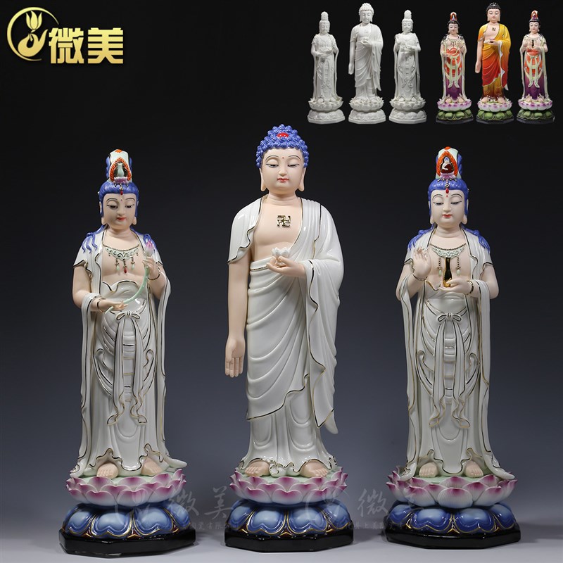 德化白瓷彩绘15吋立莲西方三圣像供奉陶瓷佛像摆件站像瓷器工艺品
