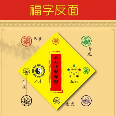 五行八卦福海神门幅贴门对门对窗对厕所对大门卧室门路冲尖脚墙画