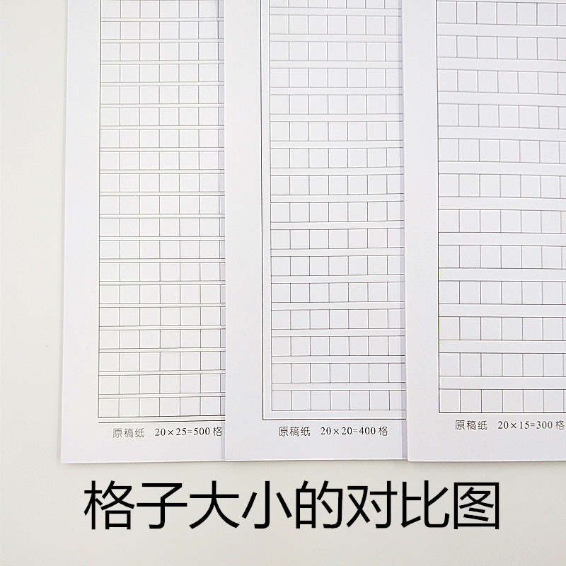 伟盛三棵树原稿纸300格400格500格单行双行信纸作文稿纸加厚包邮
