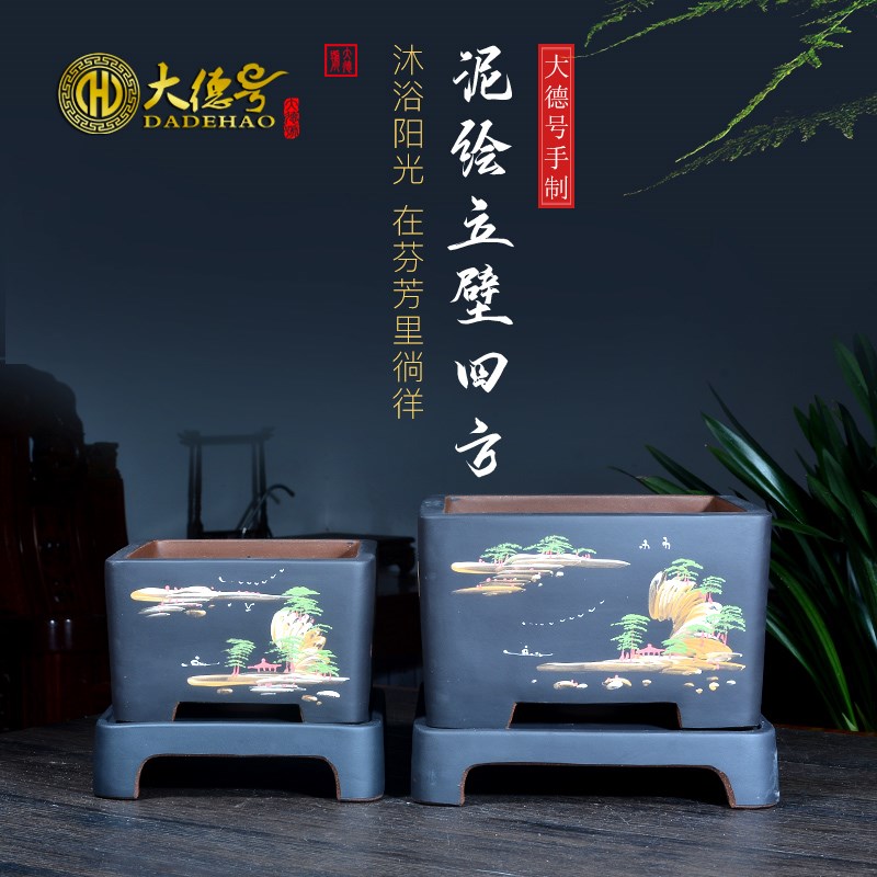 大德号宜兴紫砂陶瓷大小号花盆四方盆多肉君子兰泥绘盆栽专用盆