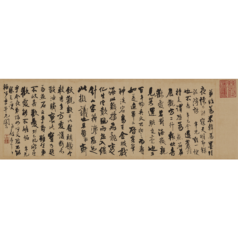 明王铎致梅公李年信札复古书法字画横幅尺牍微喷仿古复制草书临摹