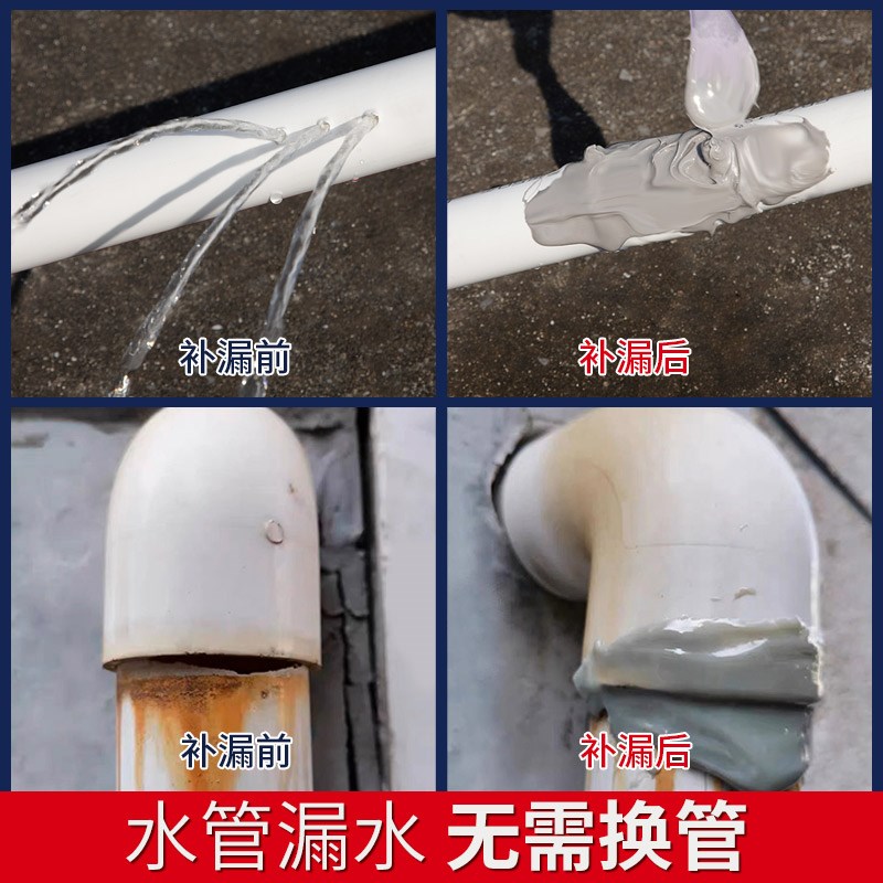 铁管水管补漏PVC管下水管道修补神器补漏胶ab胶铸铁管漏水防水胶