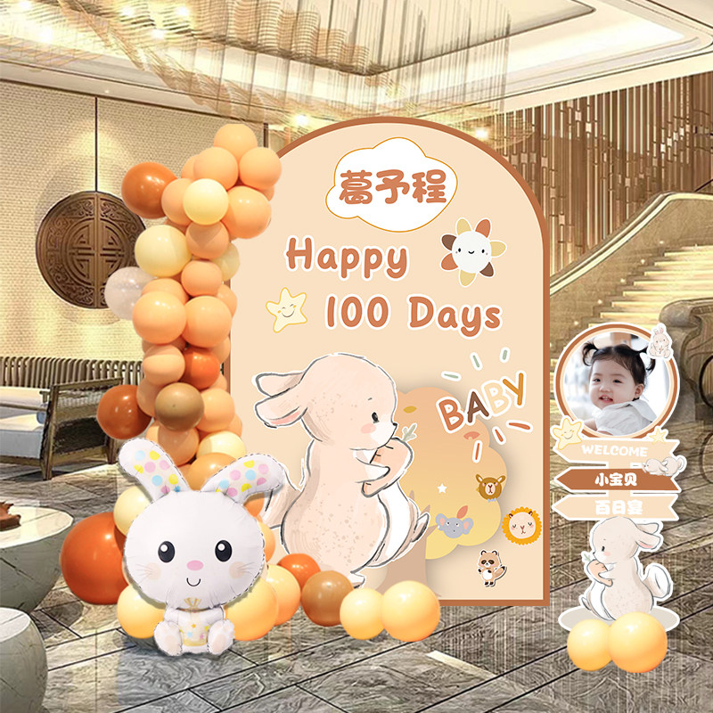 兔宝宝满月酒百天宴百日岁布置装饰场景气球男孩仪式感背景墙kt板