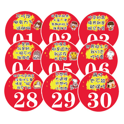 桌号贴餐桌数字贴防水防油烧烤店火锅店饭店桌牌号码贴网红大排档