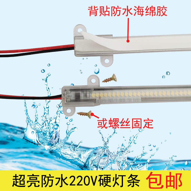 LED硬灯条220V长条2835防水超亮T5鱼缸冰柜保鲜柜展示柜灯带灯管