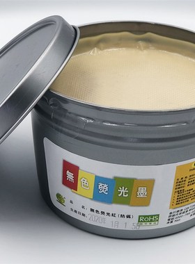 彩圣防伪荧光油墨 无色防伪  胶印隐形防伪红色黄色蓝色绿色橙色
