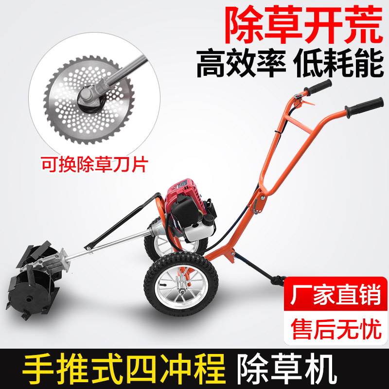 小型双把手多功能推割草机草坪机除草机除草轮割灌机松土机三合一