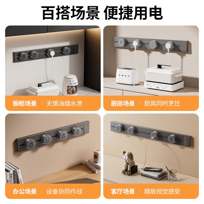 轨道插座家用厨房专用餐边柜卧室客厅可移动电力轨道滑轨扩展排插