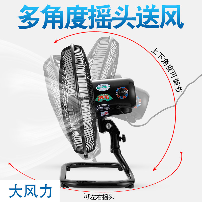 强力电风扇摇头趴地扇台地电扇家用台式落地扇商用工业风扇大风力