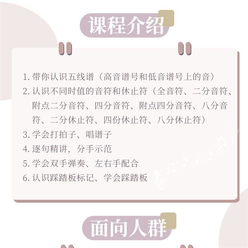 《天空之城》简易版 钢琴单曲精讲,乐器/吉他/钢琴/配件,音乐/乐器陪练,淘宝优惠券,粉丝福利购,淘宝优惠卷