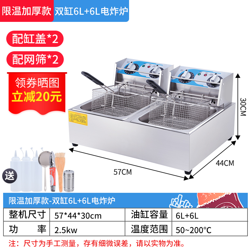 魅厨油炸锅商用双缸油炸机炸鸡米花薯条机器设备定时电炸锅电炸炉