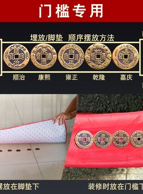 铜钱币五帝钱纯铜顺治康熙乾隆通宝仿古散钱黄铜加厚大小号压门槛