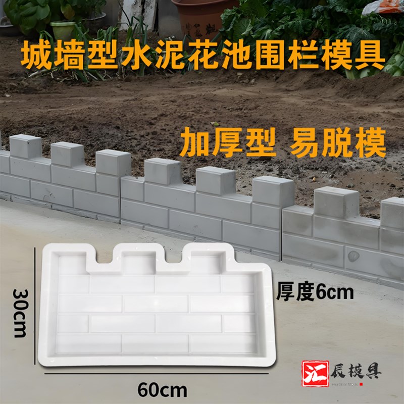 水泥仿古花池围栏模具庭院菜园花园篱笆花坛城墙型栅栏围砖模具