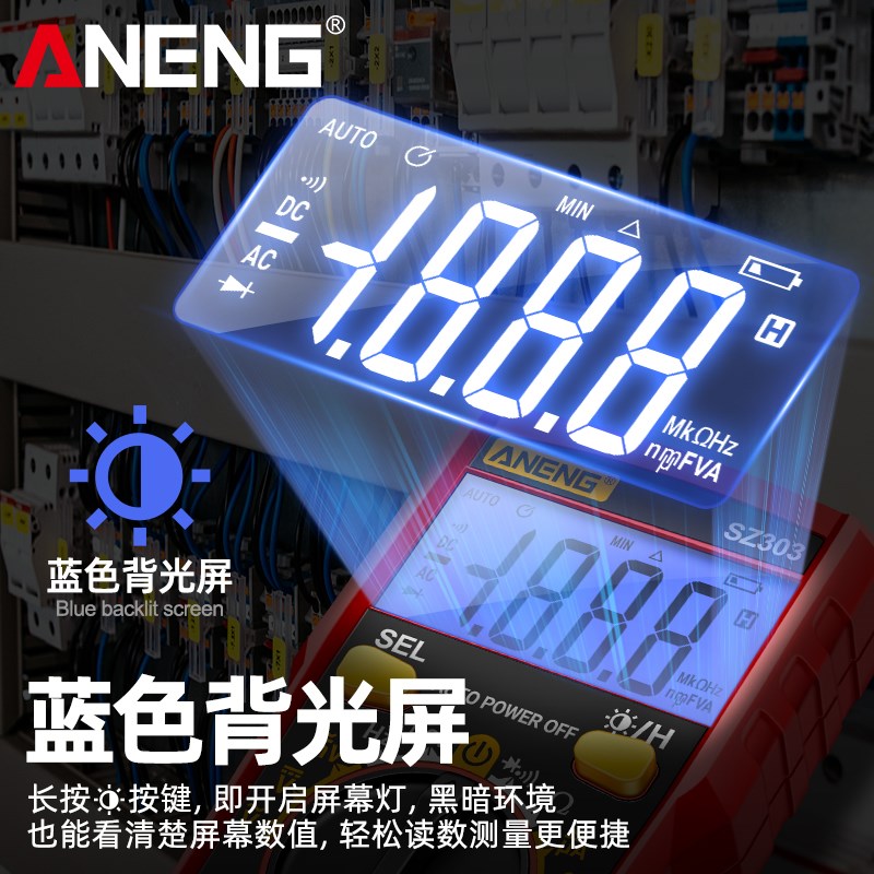 数字万用表高精度全智能防烧电工专用多功能家用数显万能表便携式