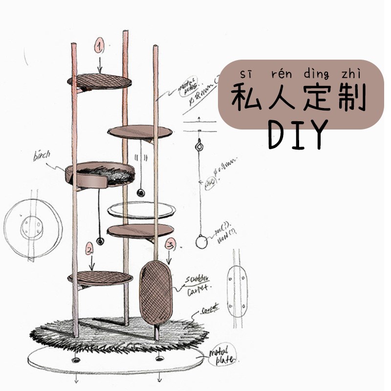 实木猫爬架猫窝别墅猫抓柱太空舱一站式多功能宠物窝DIY定制服务