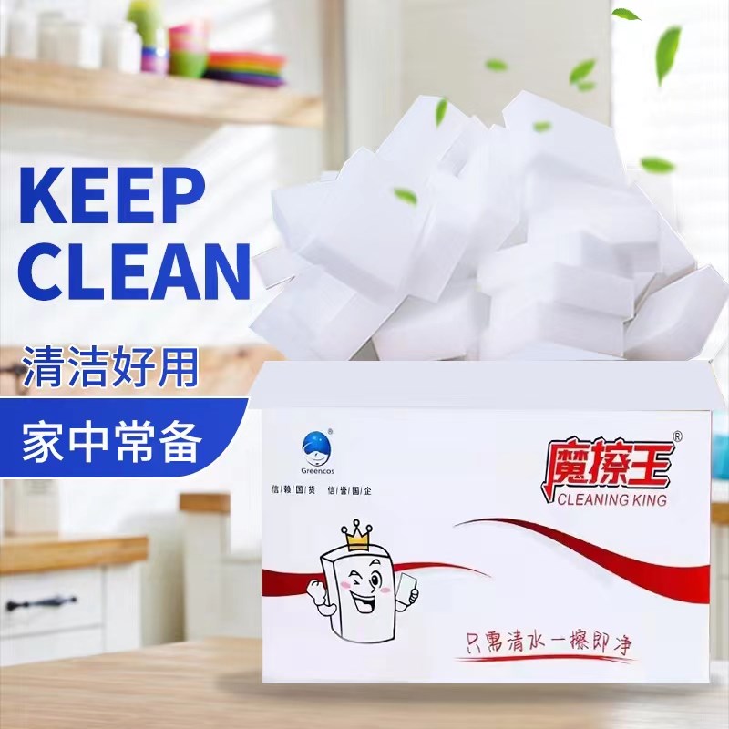 绿寰宇蜜胺清洁泡绵神奇强力去污海绵块      魔力擦金装120片