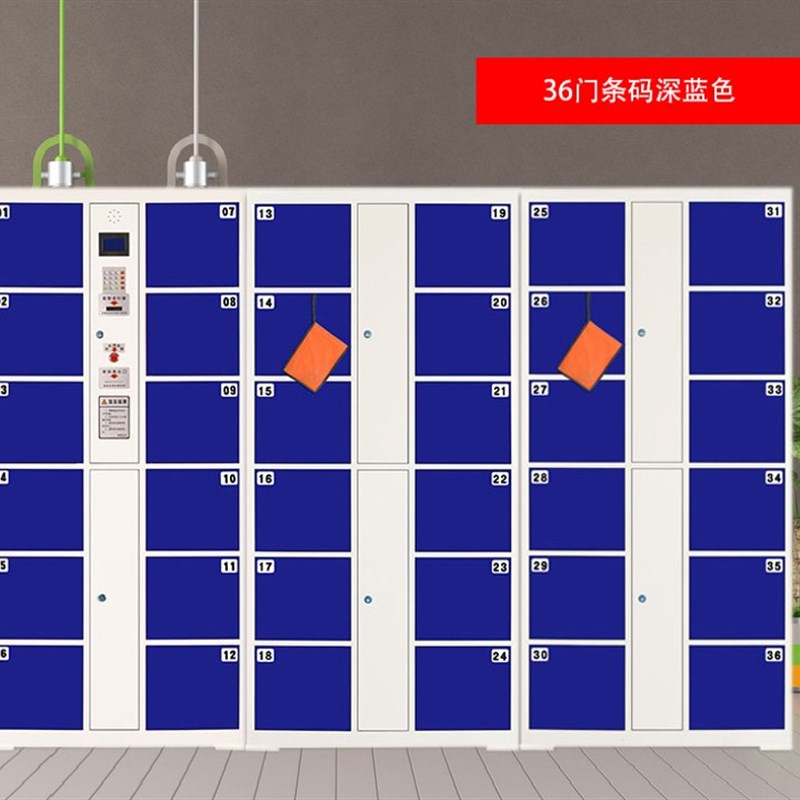 学校超市电子存包柜密码条码扫描型储物柜一卡通连网柜文件柜北京