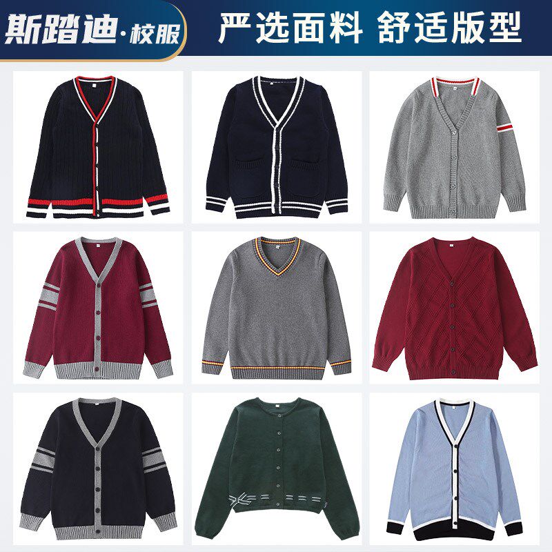 冬款秋季长袖针织毛衣背心马甲校服礼服菱格条纹藏青墨绿枣红灰色