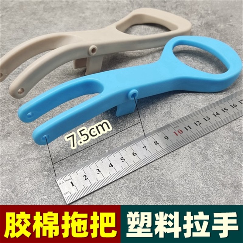 挤水胶棉拖把拉手海绵拖手柄拉环孔距7.5cm塑料配件家用加厚包邮