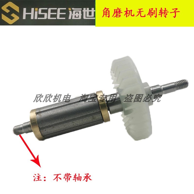 海世锂电角磨机21V充电式磨光机无刷切割机电池外壳开关铝头壳