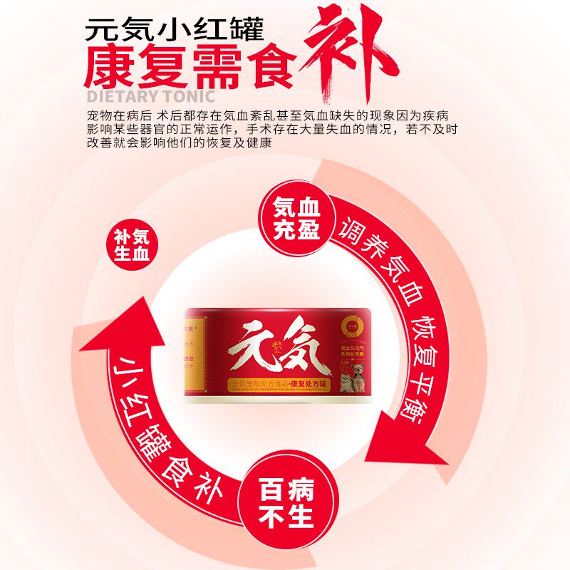 有个圈宠物幼猫狗主食罐头湿粮处方罐孕期哺乳期补充营养零食罐头