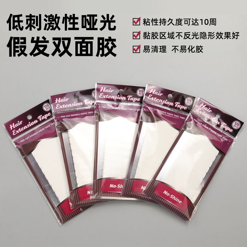 强粘假发胶片生物双面胶  防水防汗补发织发隐形无痕补发专用胶片