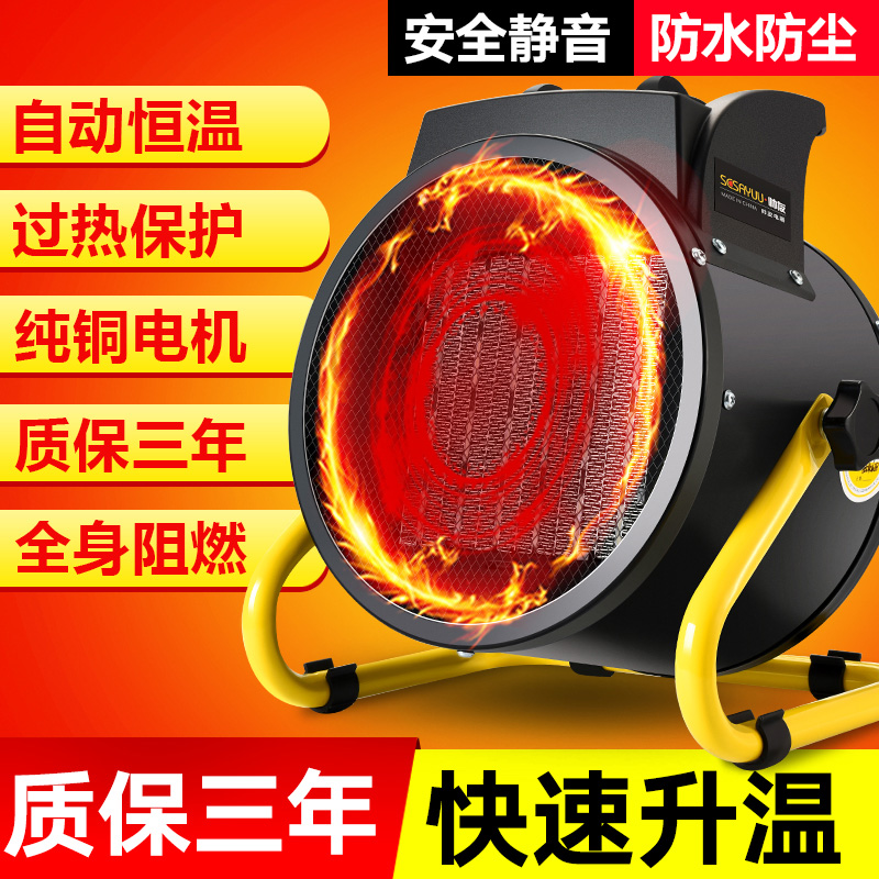 工业取暖器家用速热暖风机节能省电暖风扇小型电暖气热风取暖神器