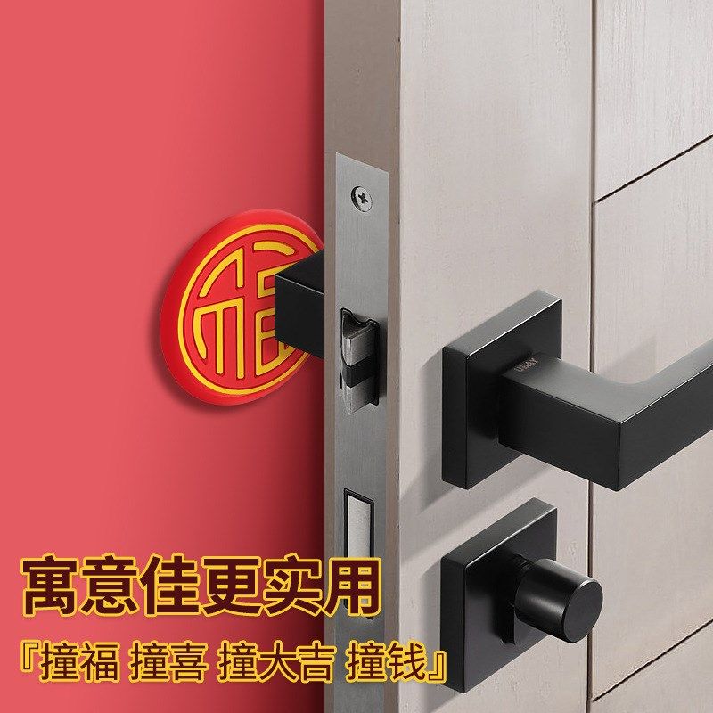 福字防撞垫门挡墙贴缓冲垫门把手阻门器墙面保护垫防磕碰门吸自粘,婴童用品,防撞贴,淘宝优惠券,粉丝福利购,淘宝优惠卷