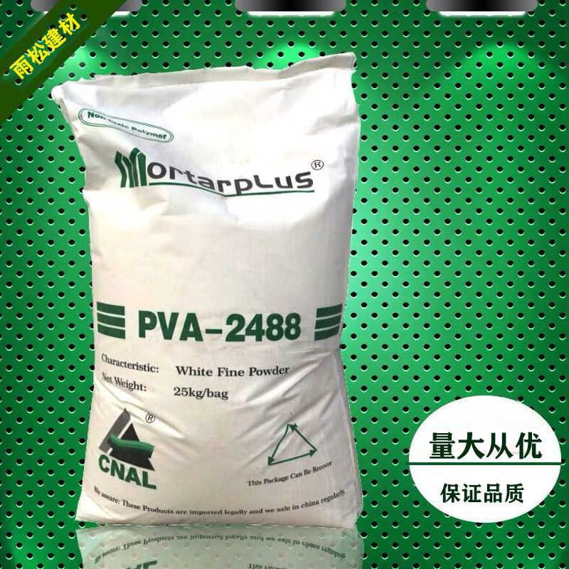 聚乙烯醇2488PVA冷溶胶粉胶粘剂工地喷浆腻子砂浆
