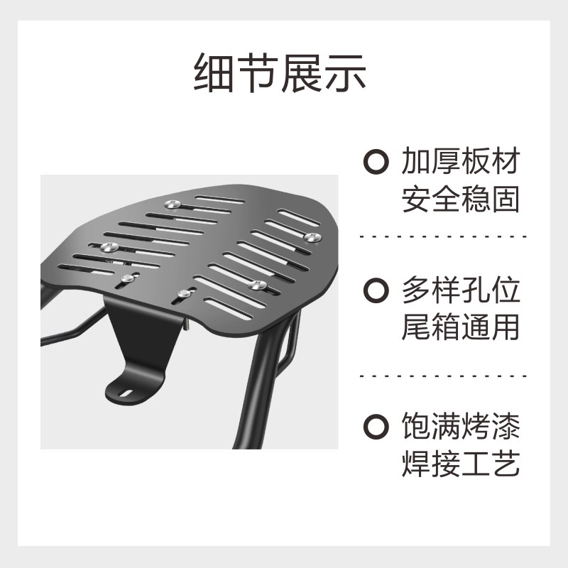 电动车后尾架尾箱后备箱支架一体后尾架子货架摩托车托架后备箱架