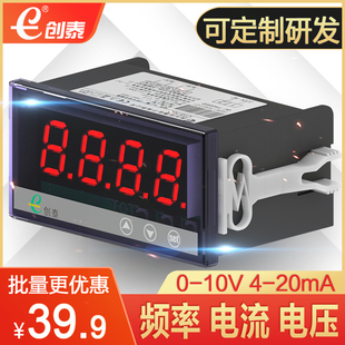 创泰CT5100变频器外接数字数显频率表 转速表线速表0-10V/4-20MA
